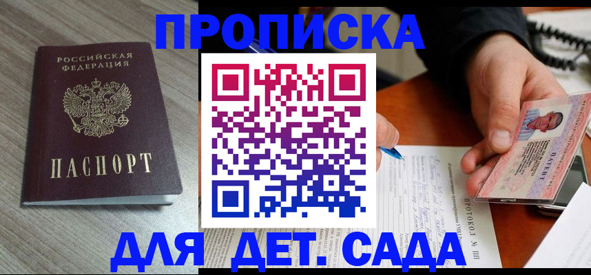 прописка поиск в Кирсе