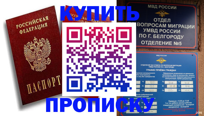 прописка иностранных граждан в Кирсе
